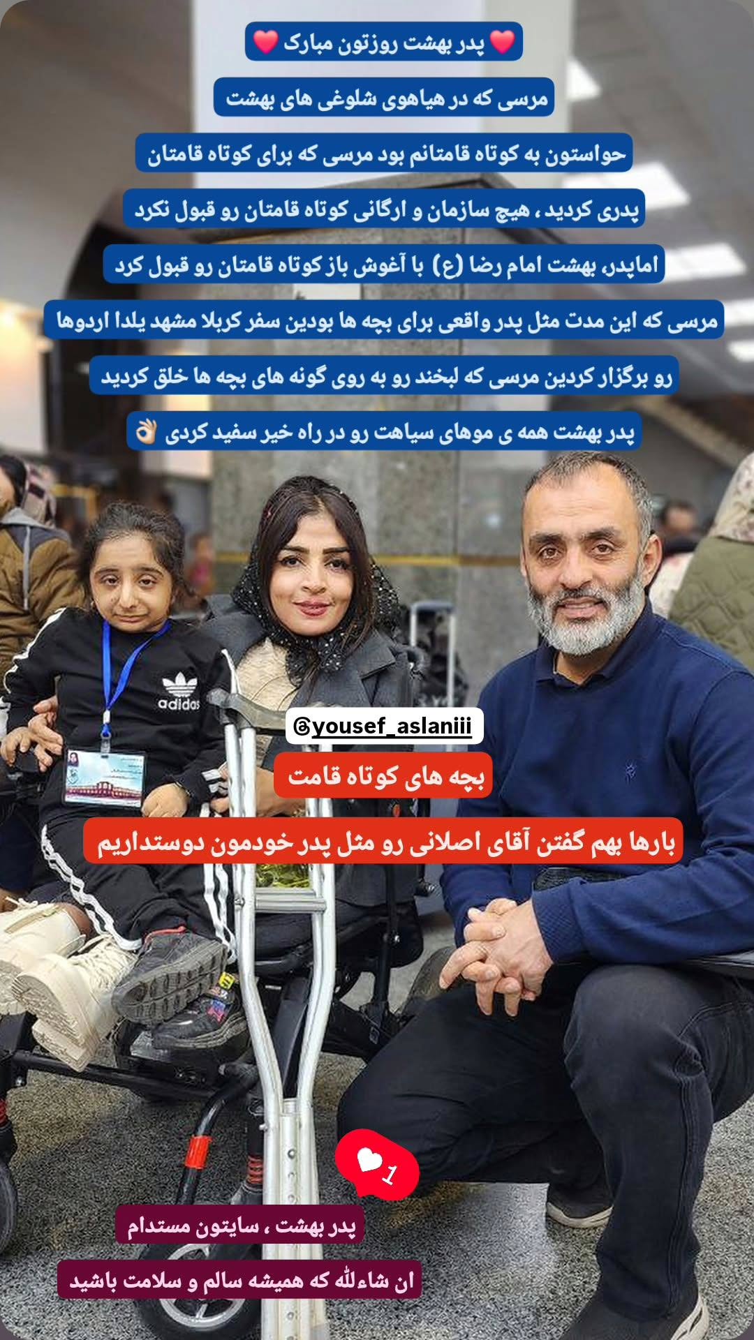  جدید ترین استوری اینستاگرام یوسف اصلانی
