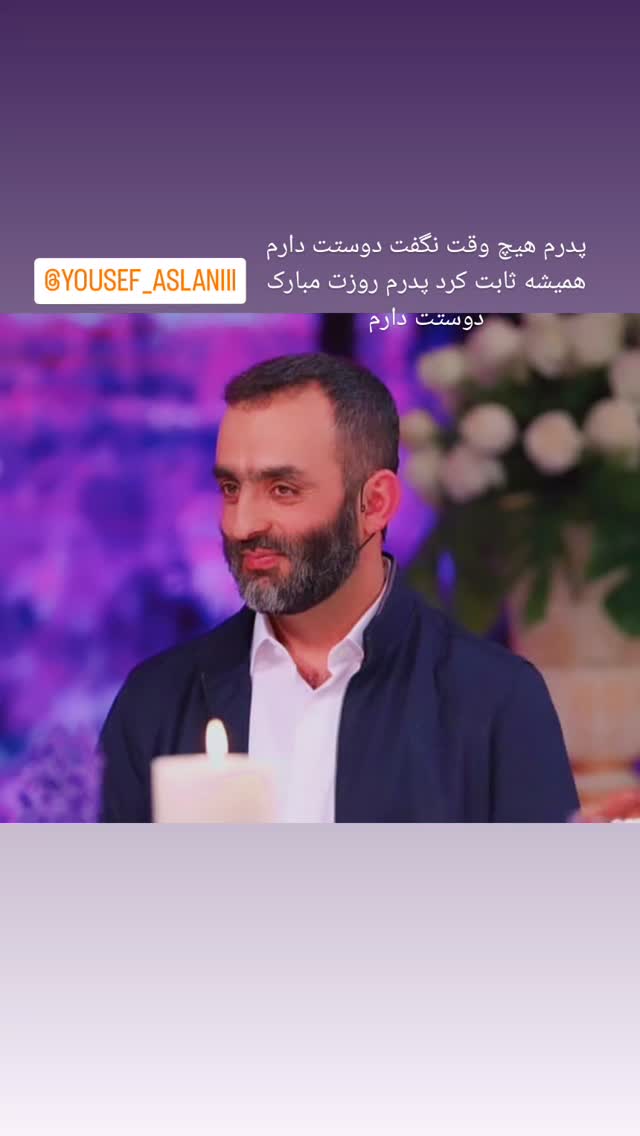  جدید ترین استوری اینستاگرام یوسف اصلانی