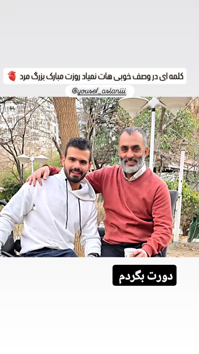  جدید ترین استوری اینستاگرام یوسف اصلانی