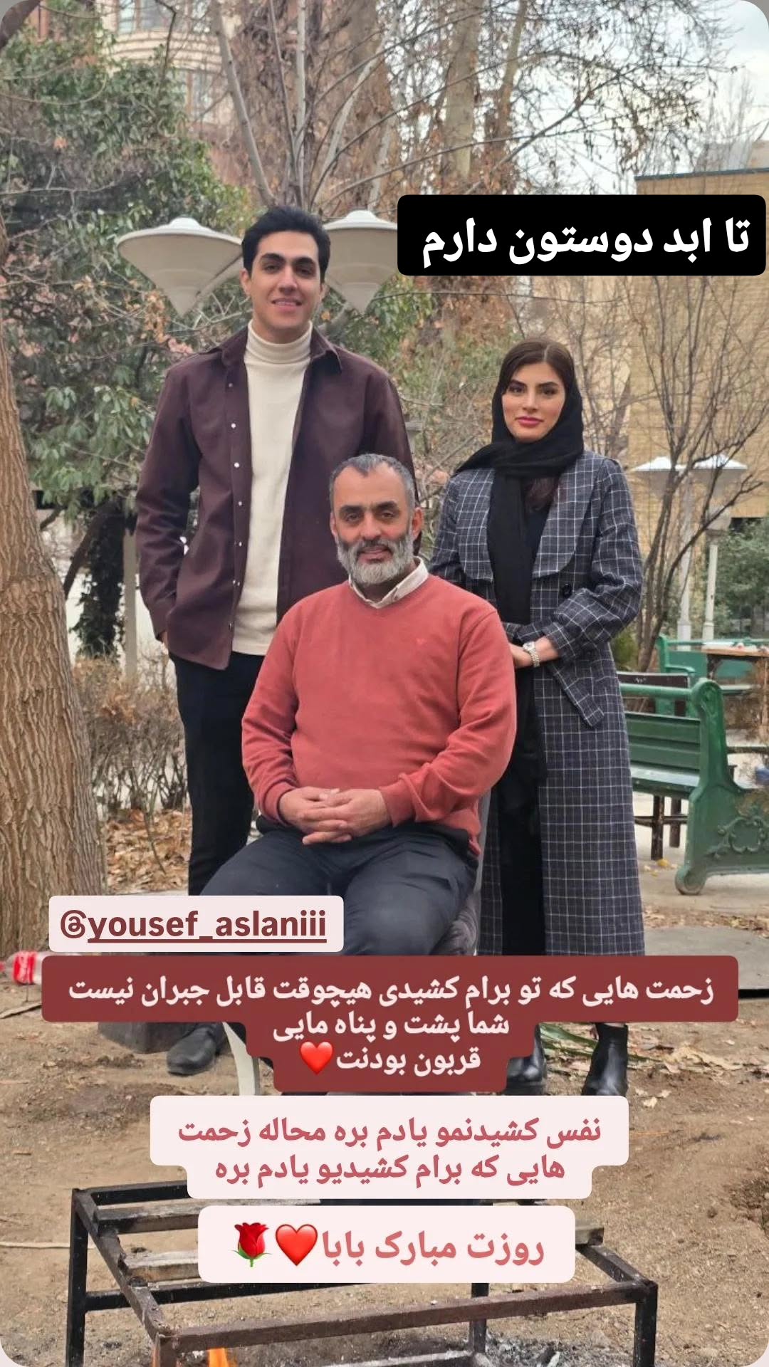  جدید ترین استوری اینستاگرام یوسف اصلانی