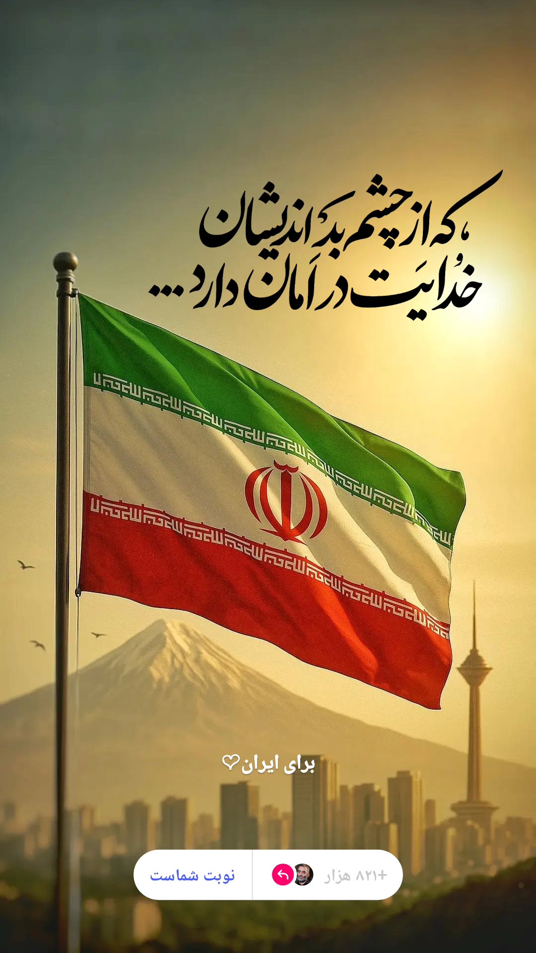  جدید ترین استوری اینستاگرام یوسف اصلانی
