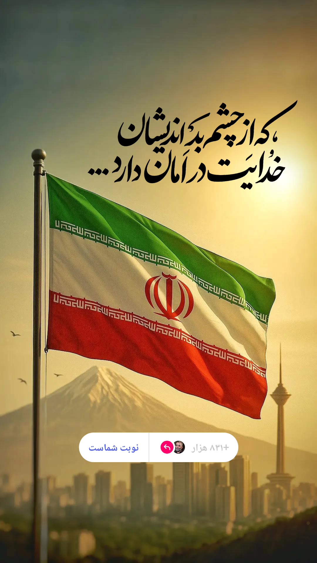  جدید ترین استوری اینستاگرام یوسف اصلانی