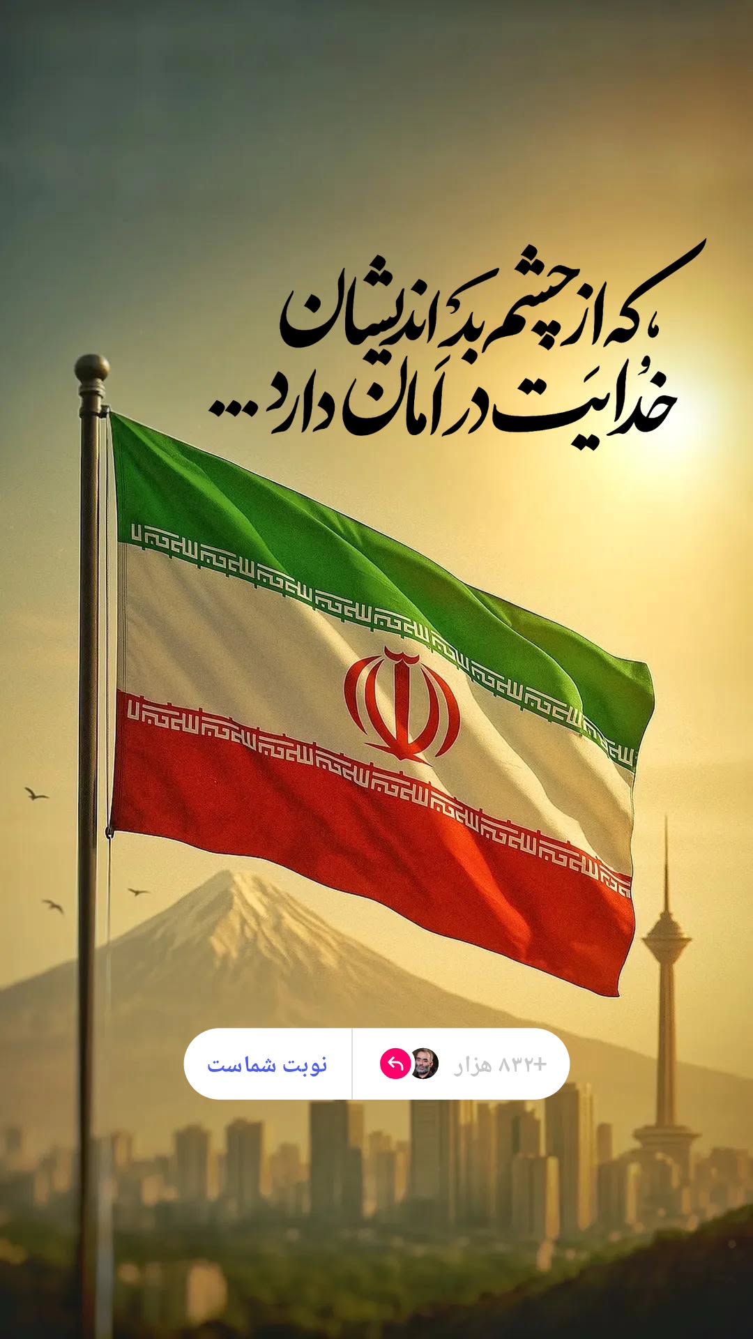  جدید ترین استوری اینستاگرام یوسف اصلانی