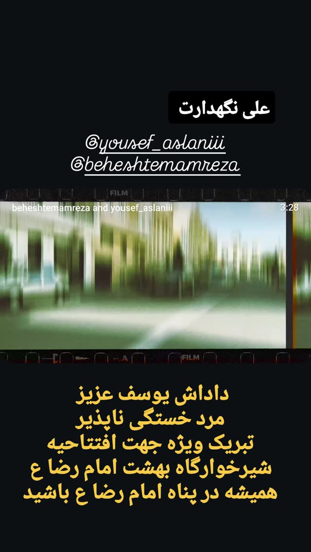  جدید ترین استوری اینستاگرام یوسف اصلانی