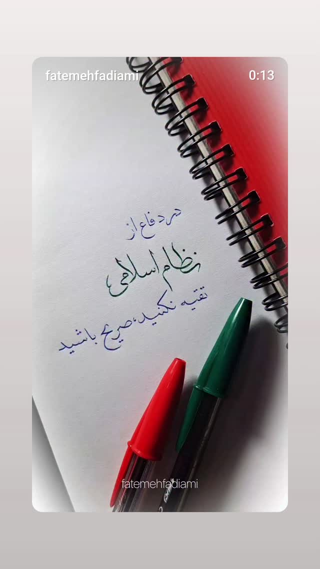 جدید ترین استوری اینستاگرام یوسف اصلانی