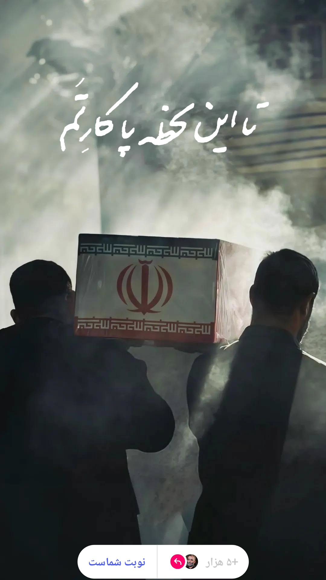  جدید ترین استوری اینستاگرام یوسف اصلانی