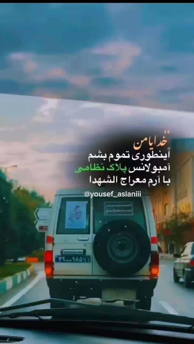  جدید ترین استوری اینستاگرام یوسف اصلانی