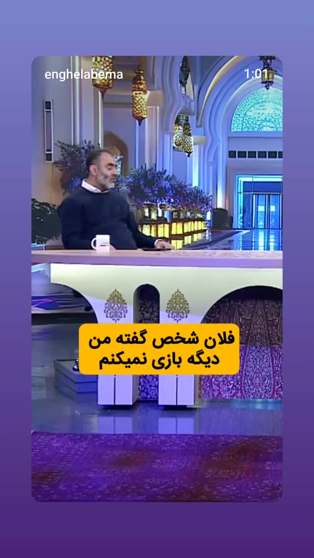  جدید ترین استوری اینستاگرام یوسف اصلانی