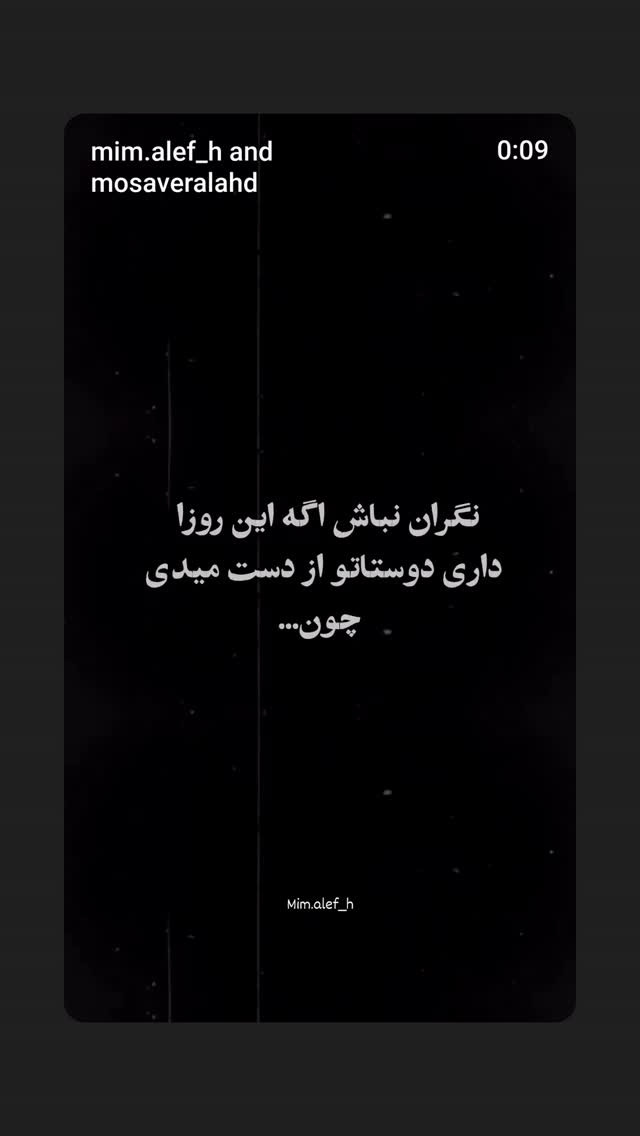  جدید ترین استوری اینستاگرام یوسف اصلانی