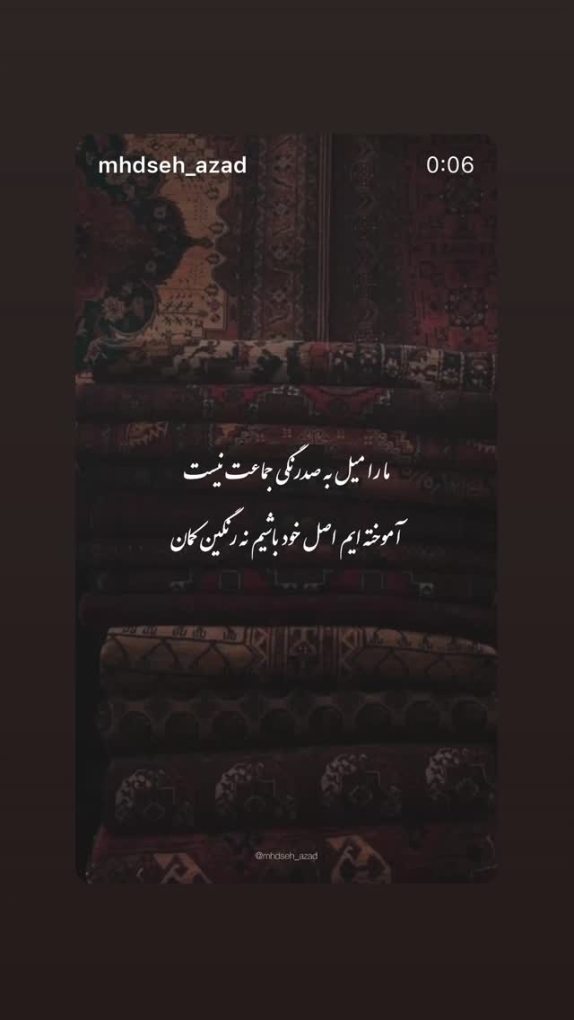  جدید ترین استوری اینستاگرام یوسف کی شمس