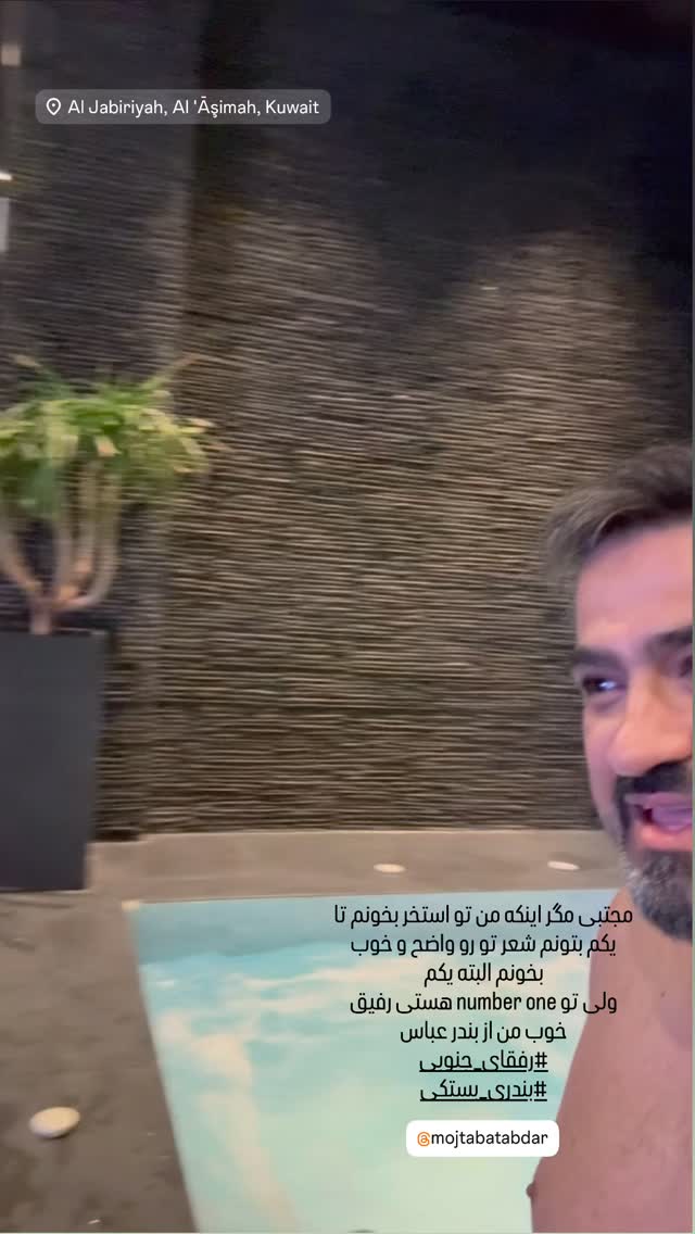  جدید ترین استوری اینستاگرام یوسف تیموری