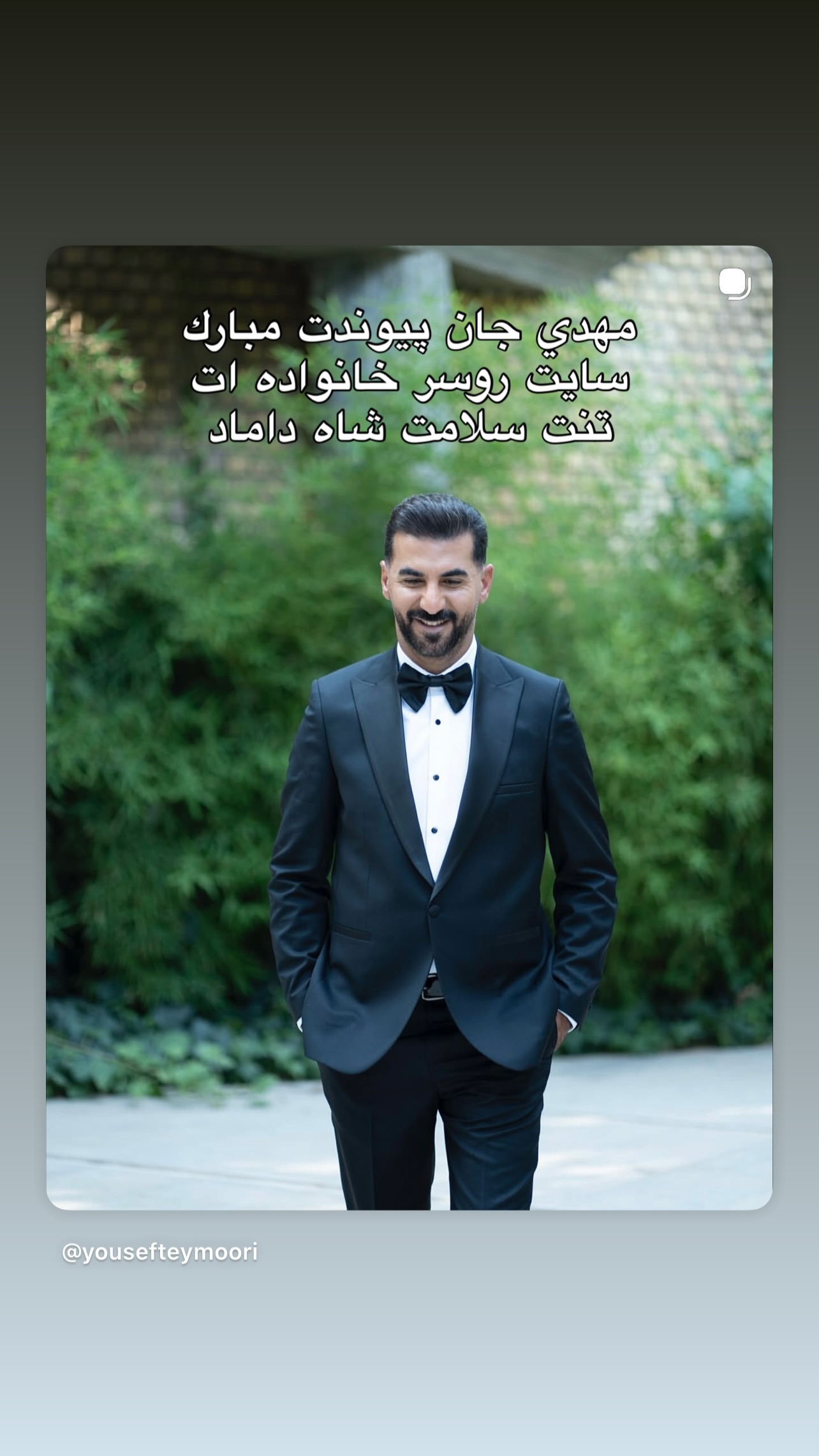  جدید ترین استوری اینستاگرام یوسف تیموری