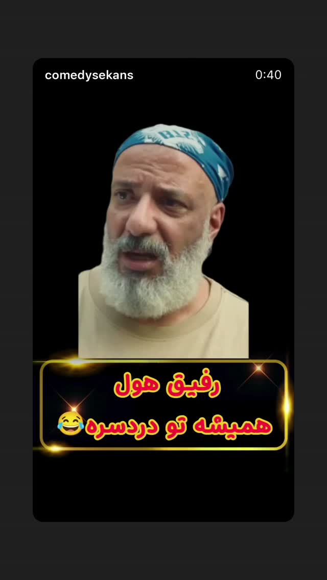  جدید ترین استوری اینستاگرام یوسف تیموری