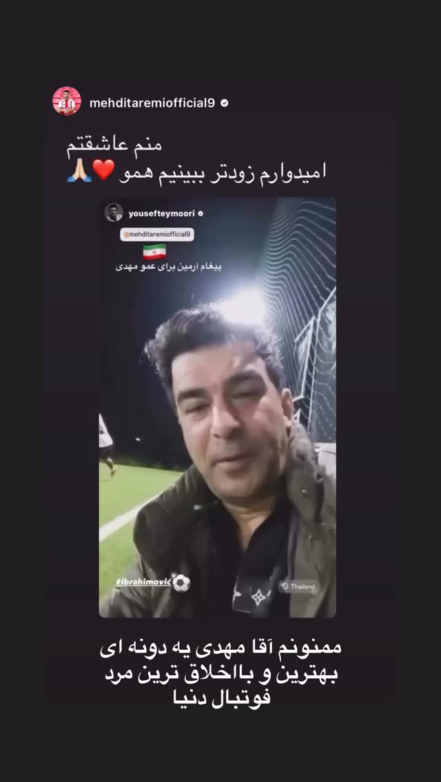  جدید ترین استوری اینستاگرام یوسف تیموری