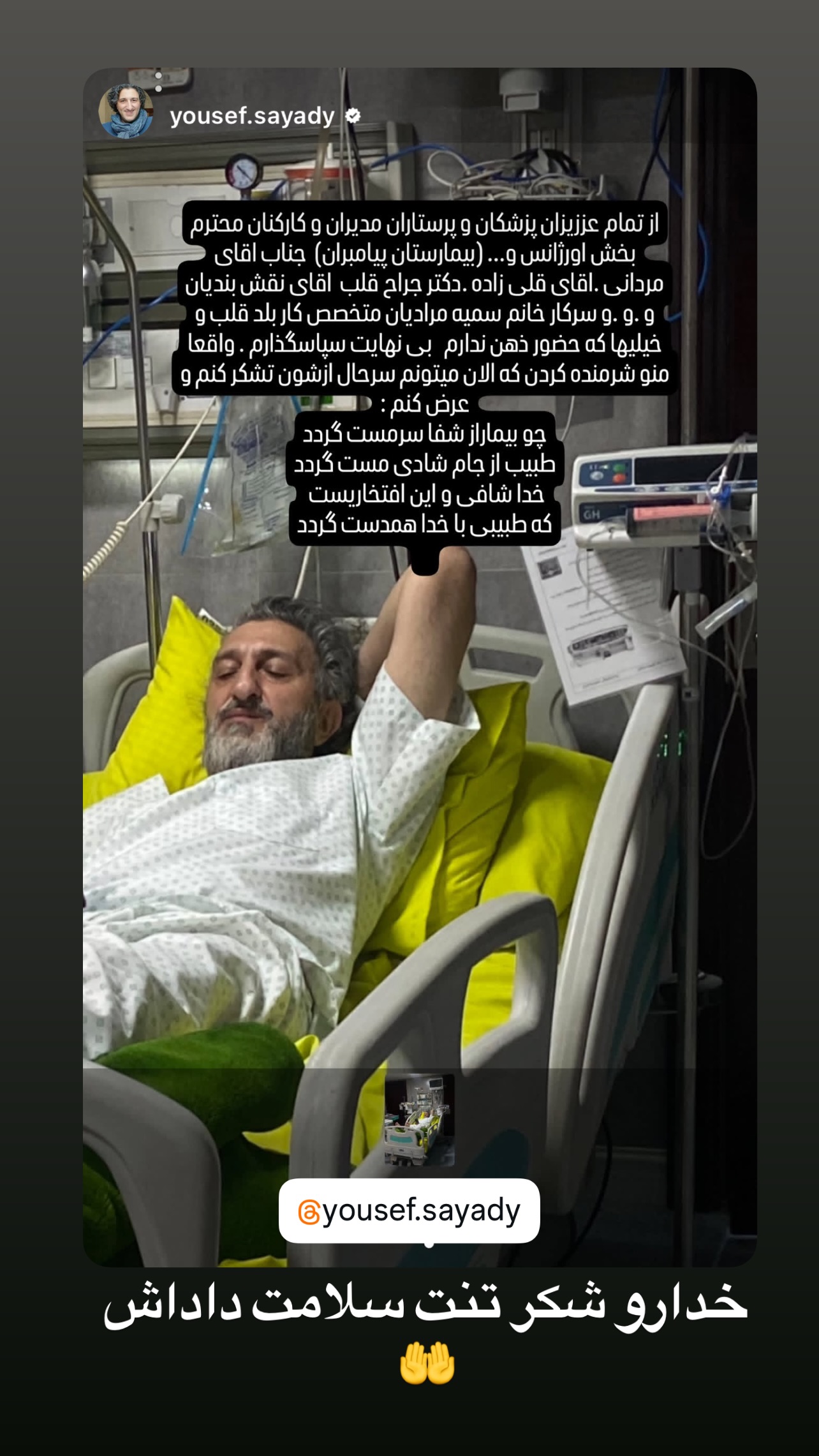  جدید ترین استوری اینستاگرام یوسف تیموری