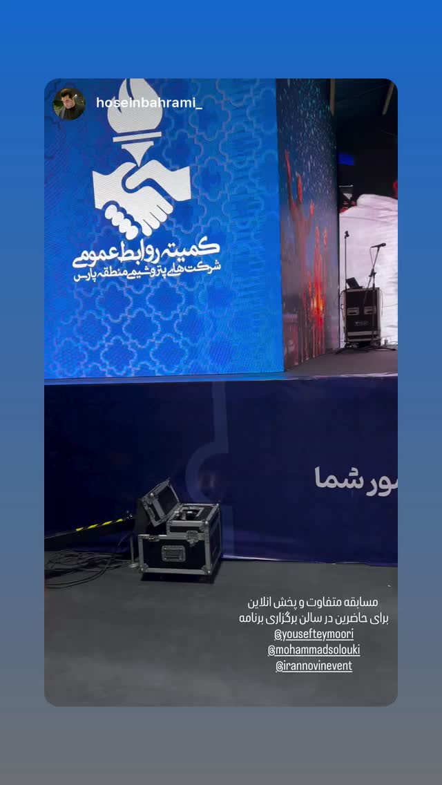 جدید ترین استوری اینستاگرام یوسف تیموری