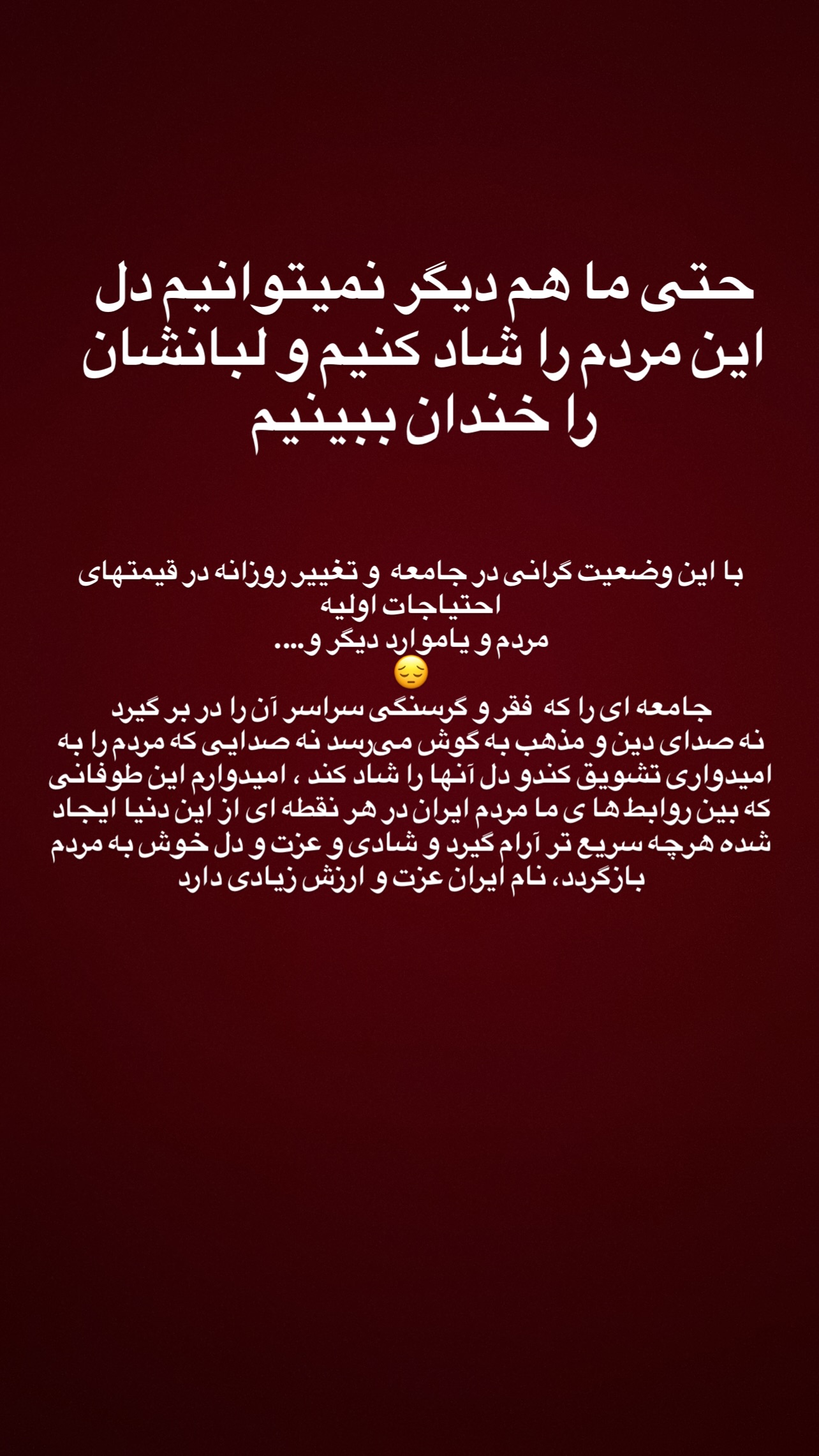  جدید ترین استوری اینستاگرام یوسف تیموری