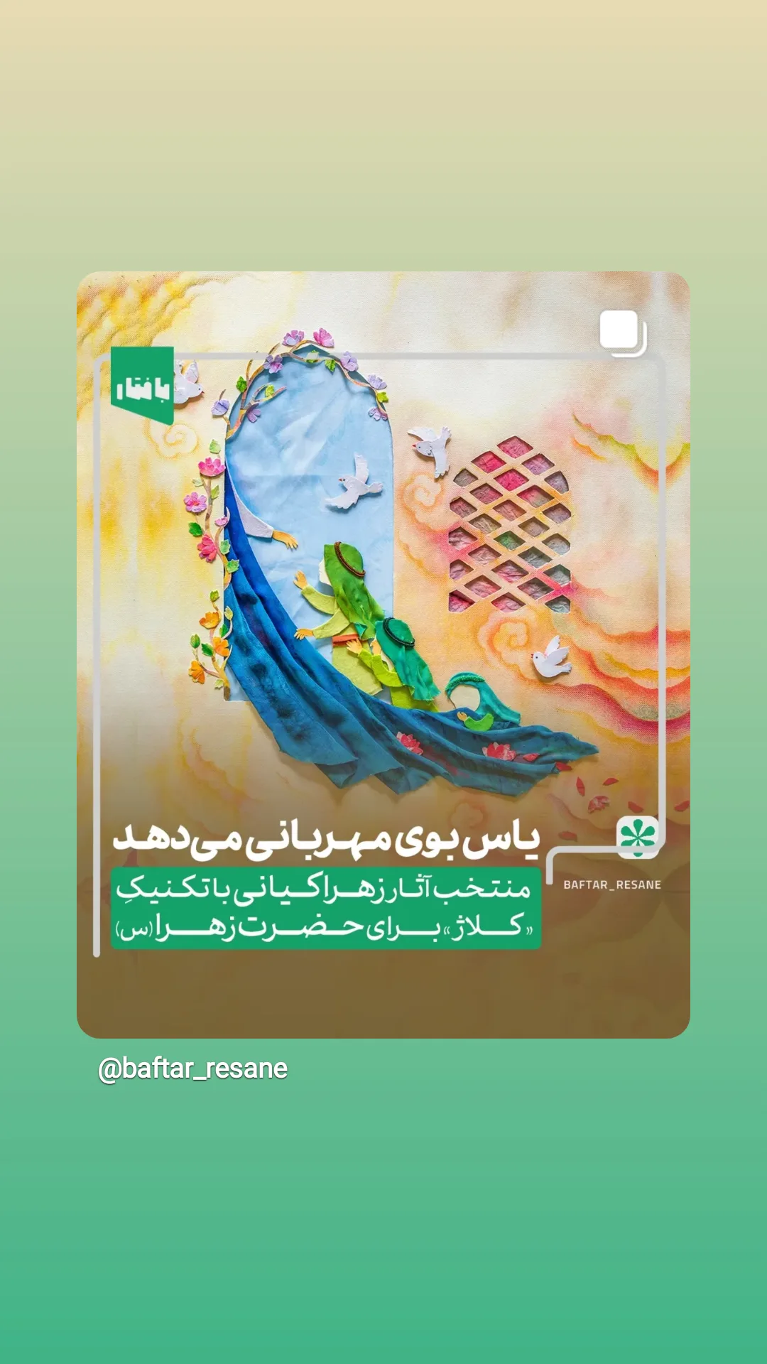  جدید ترین استوری اینستاگرام زهرا کیانی