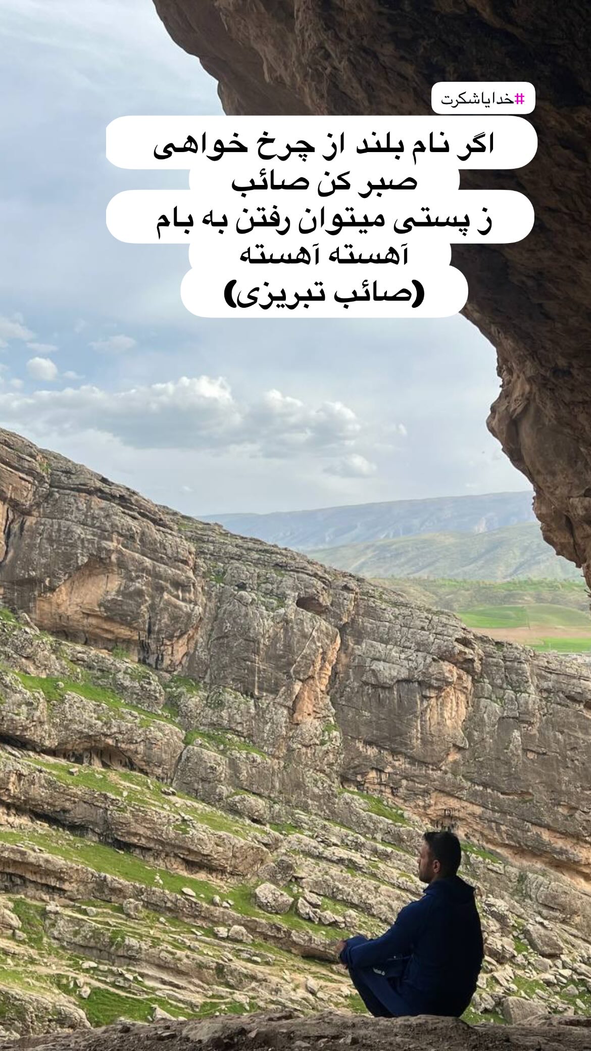  جدید ترین استوری اینستاگرام ذبیح الله پور شیب