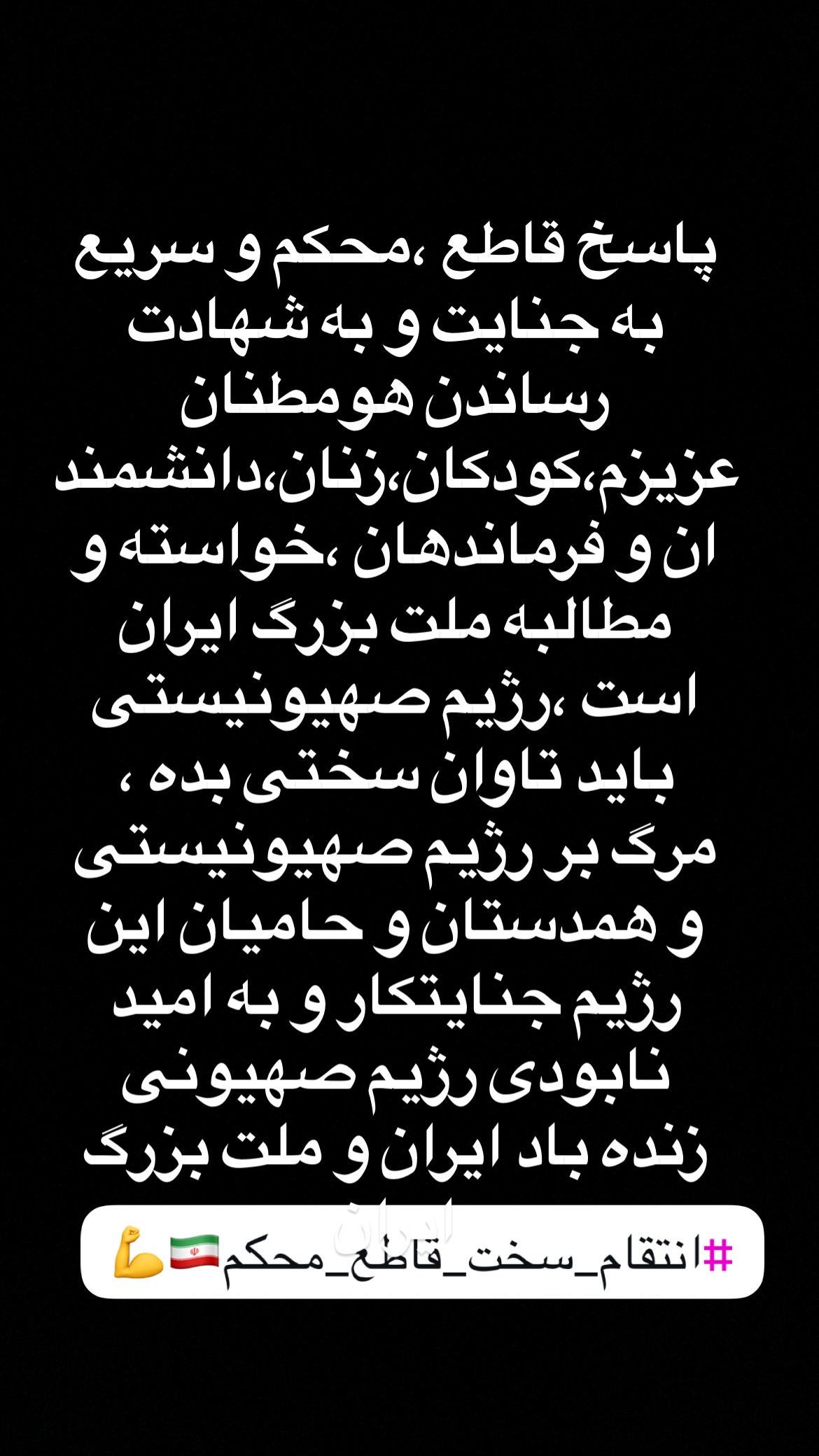  جدید ترین استوری اینستاگرام ذبیح الله پور شیب
