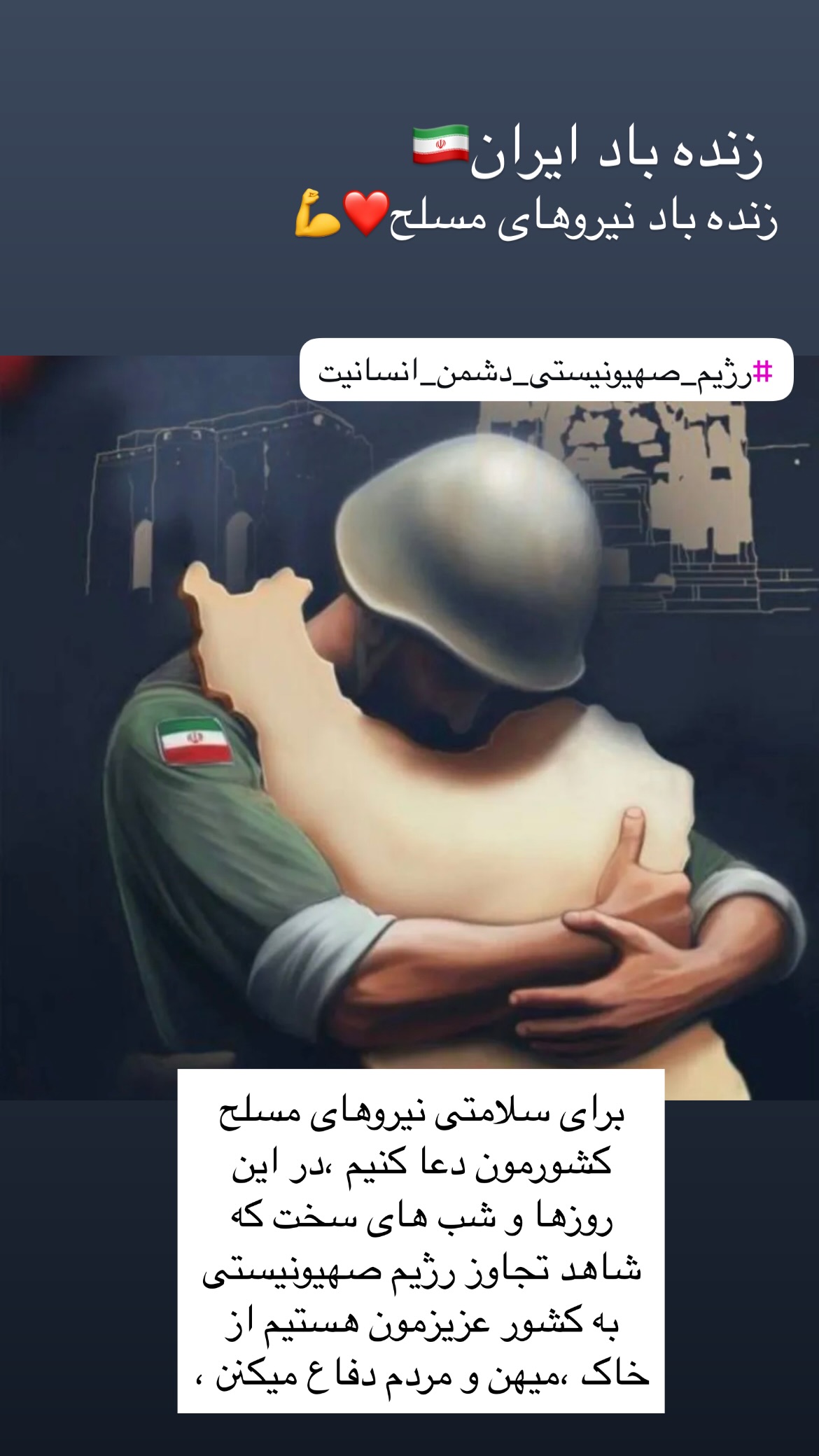  جدید ترین استوری اینستاگرام ذبیح الله پور شیب