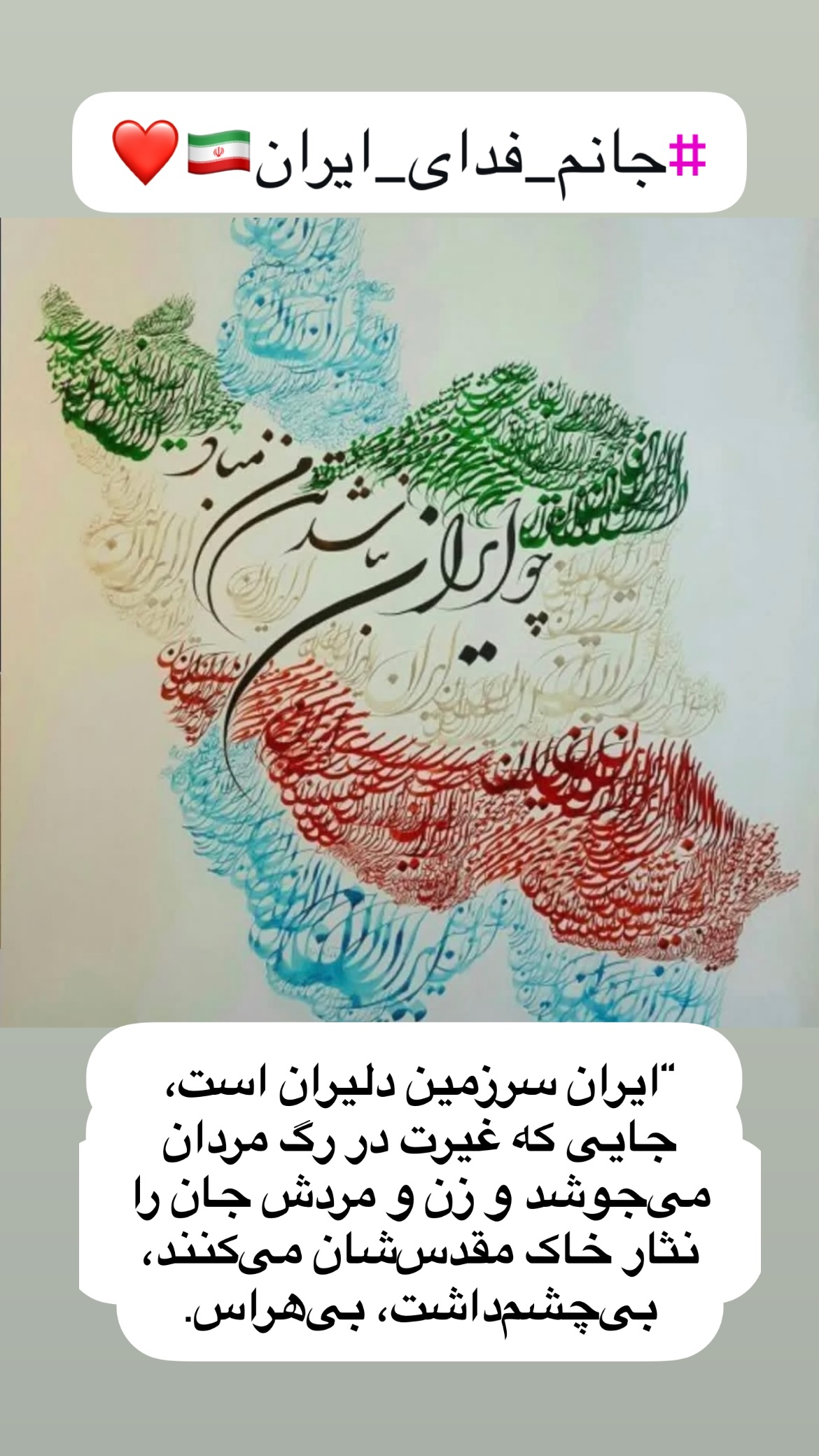  جدید ترین استوری اینستاگرام ذبیح الله پور شیب