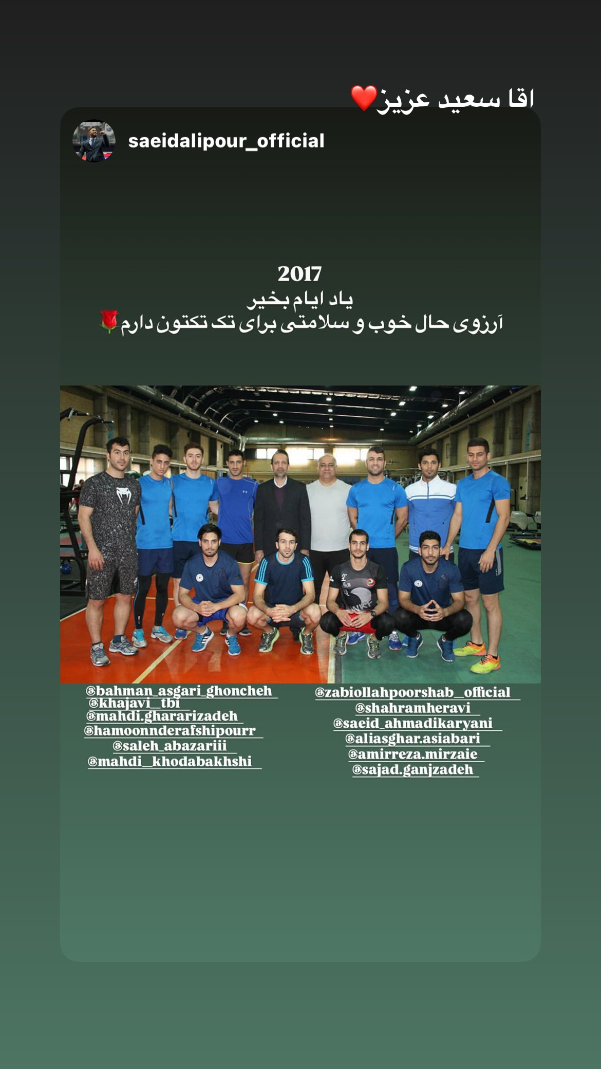  جدید ترین استوری اینستاگرام ذبیح الله پور شیب