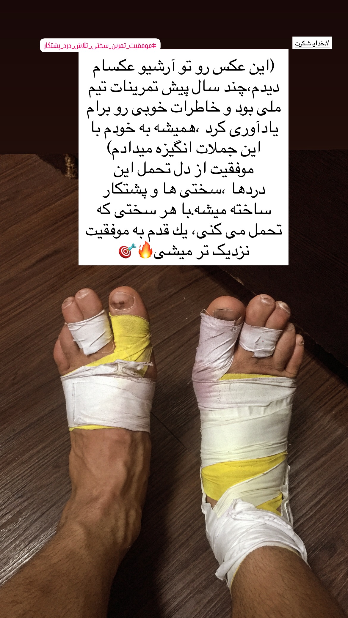  جدید ترین استوری اینستاگرام ذبیح الله پور شیب