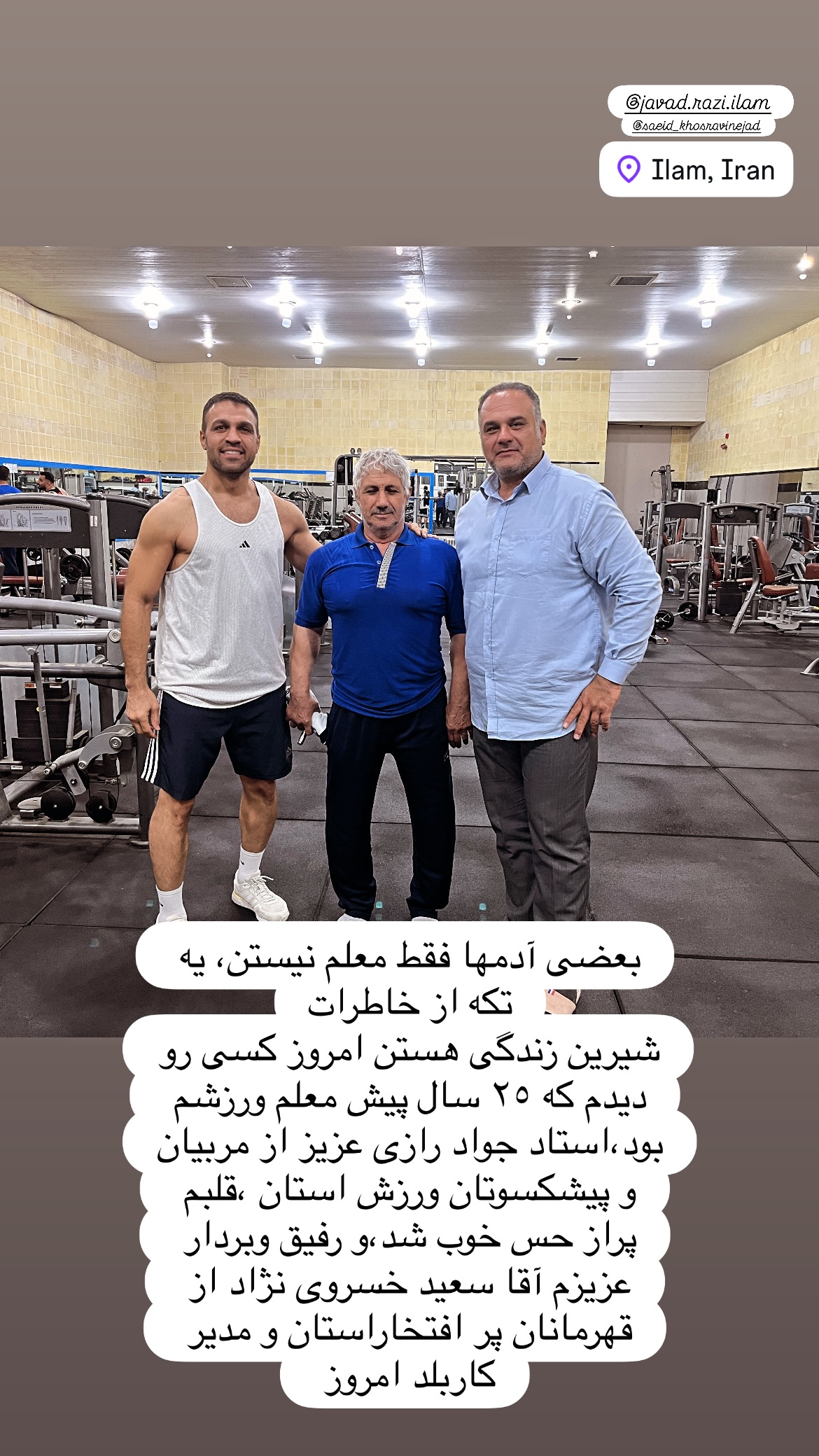  جدید ترین استوری اینستاگرام ذبیح الله پور شیب