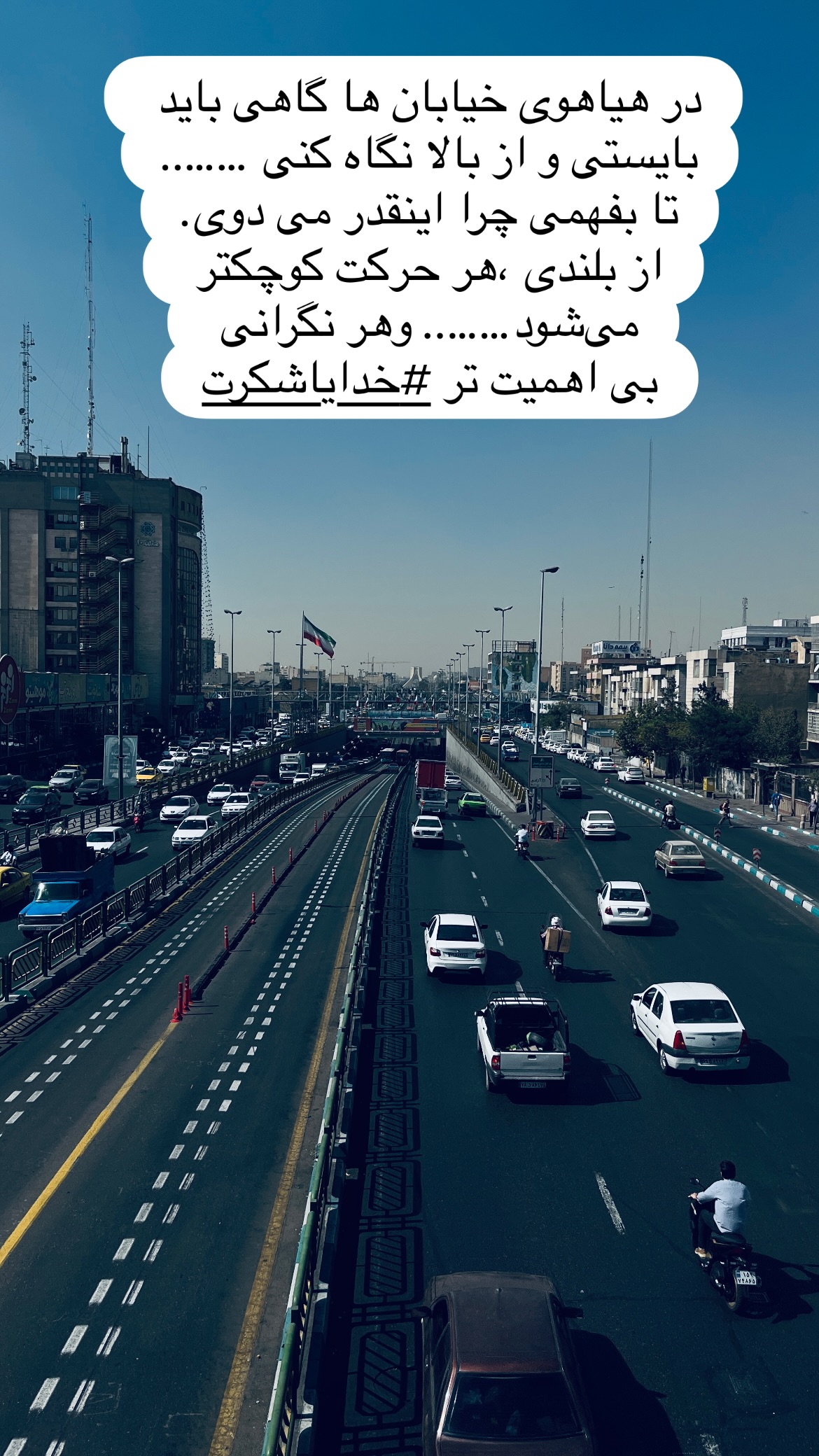  جدید ترین استوری اینستاگرام ذبیح الله پور شیب