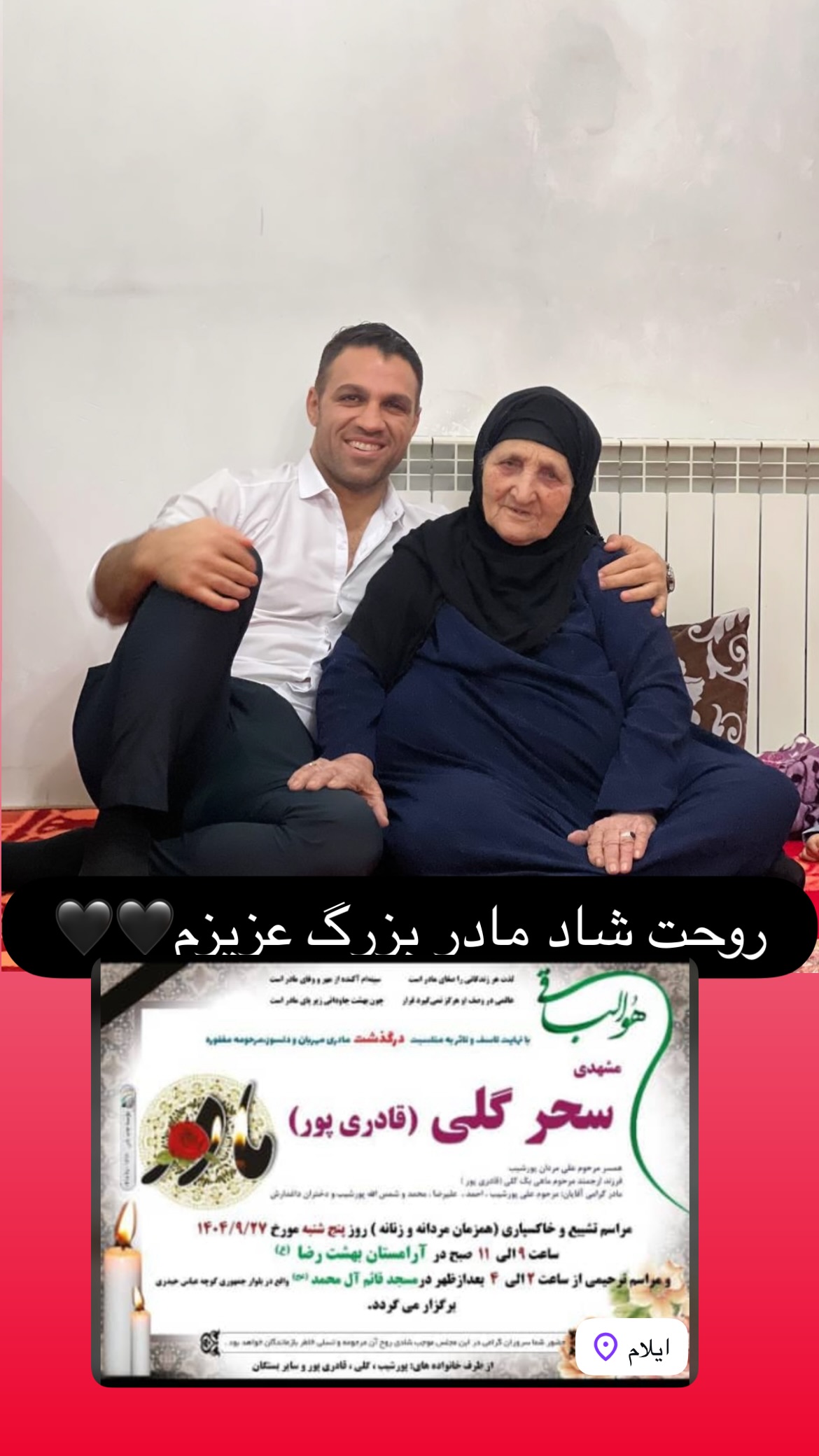  جدید ترین استوری اینستاگرام ذبیح الله پور شیب