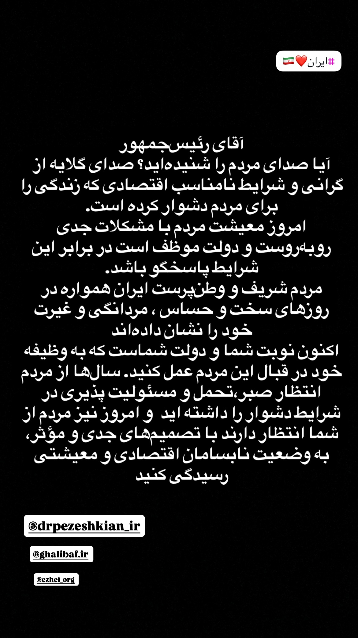  جدید ترین استوری اینستاگرام ذبیح الله پور شیب