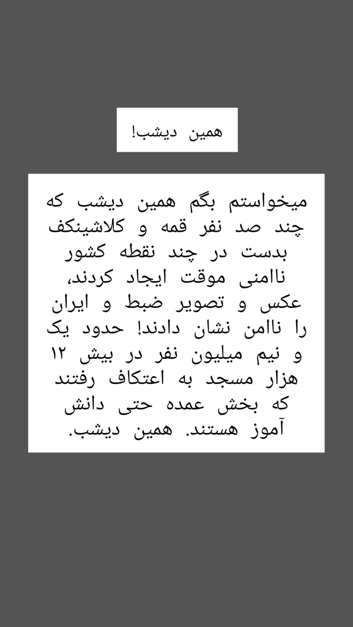  جدید ترین استوری اینستاگرام علیرضا زادبر