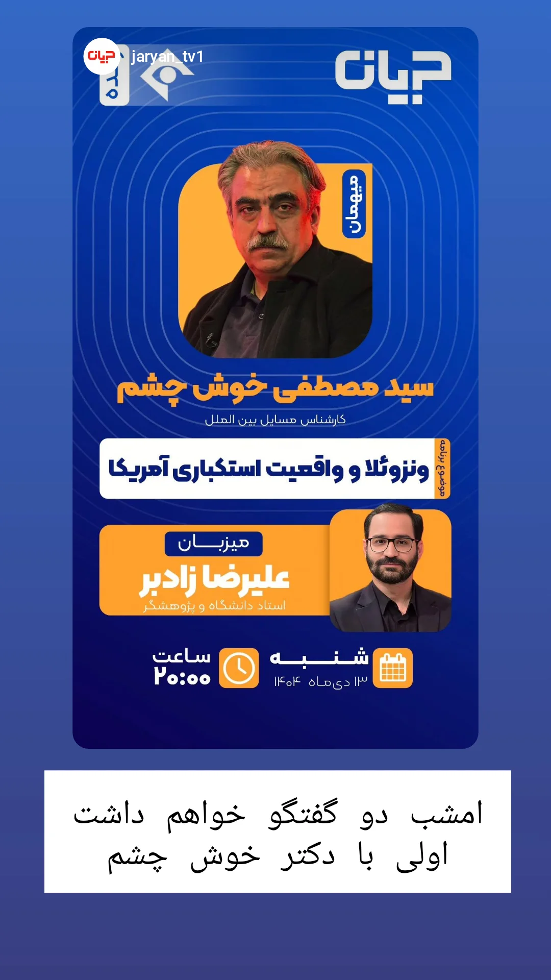  جدید ترین استوری اینستاگرام علیرضا زادبر