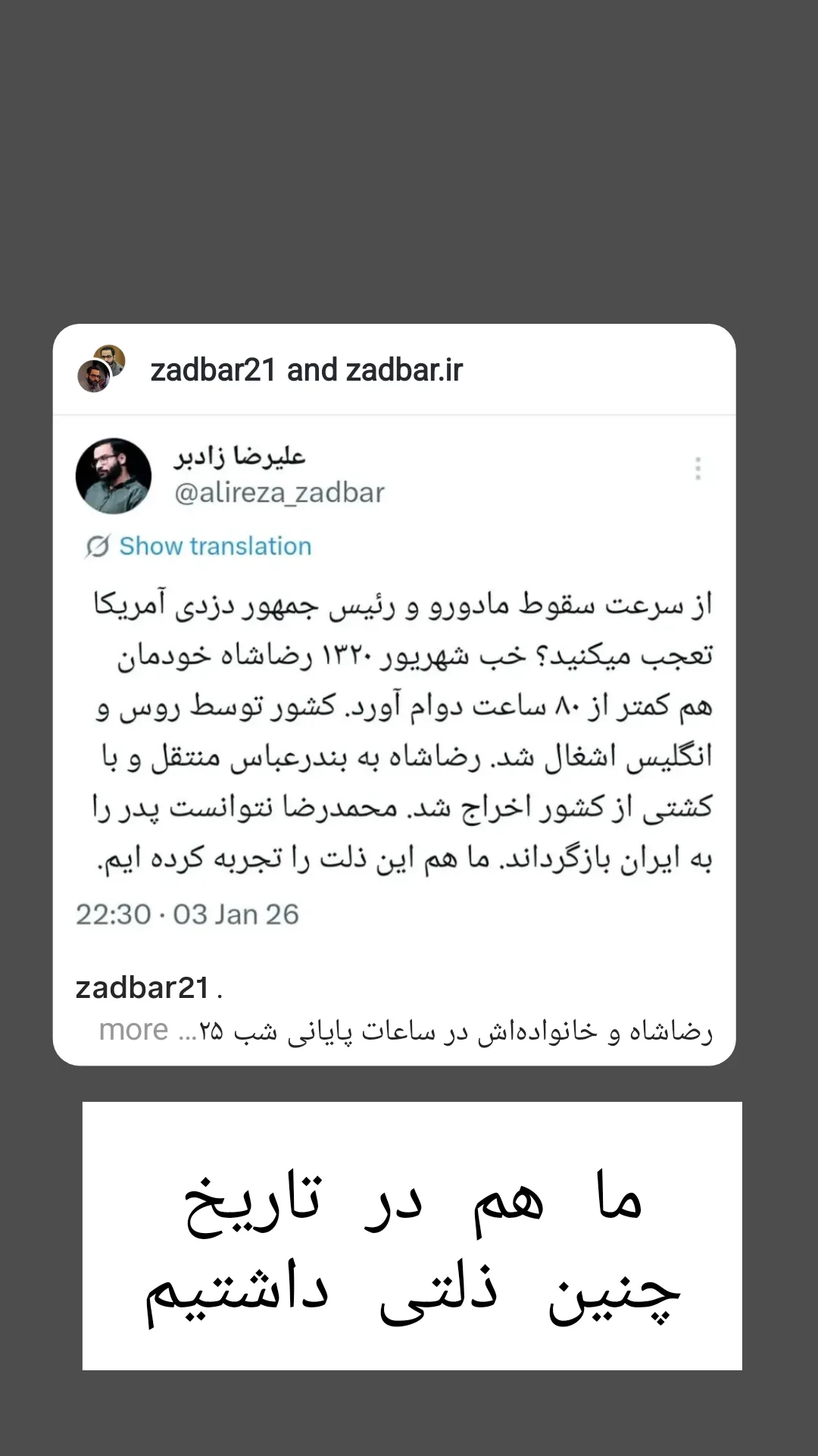 جدید ترین استوری اینستاگرام علیرضا زادبر