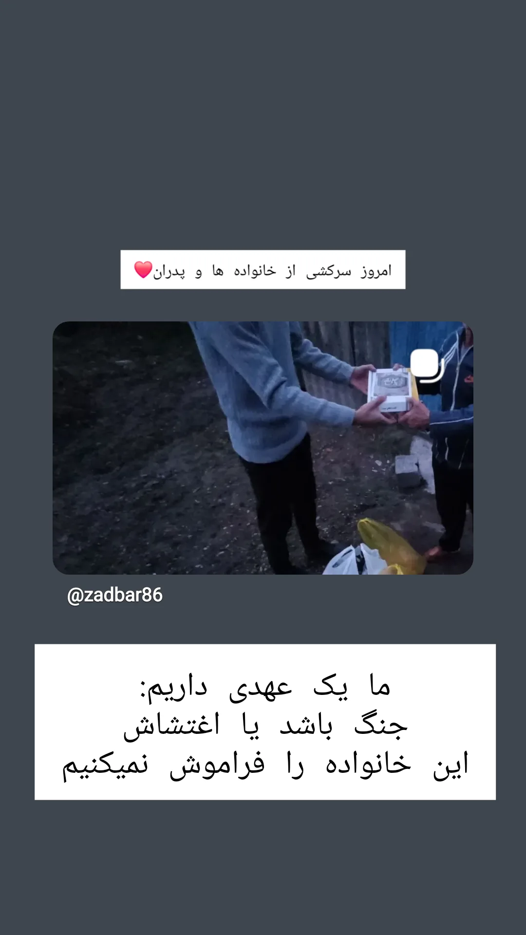  جدید ترین استوری اینستاگرام علیرضا زادبر