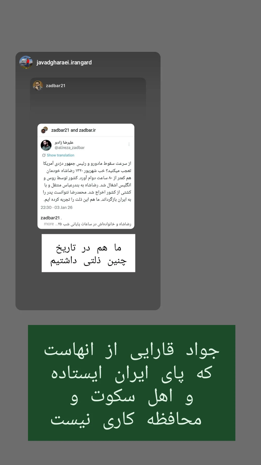  جدید ترین استوری اینستاگرام علیرضا زادبر
