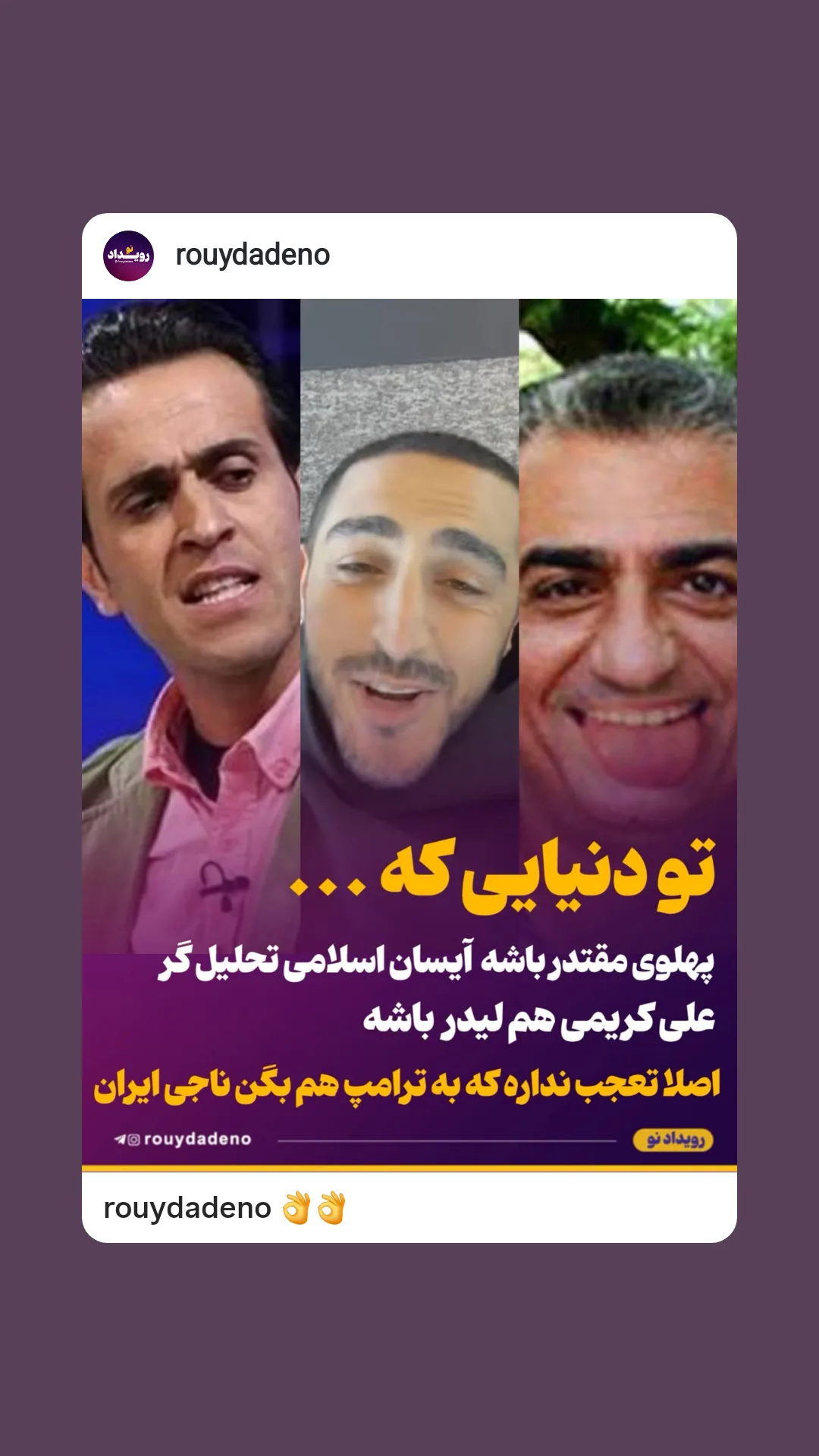  جدید ترین استوری اینستاگرام علیرضا زادبر