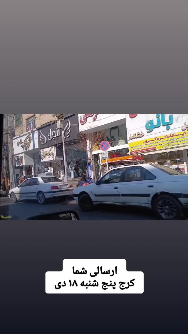  جدید ترین استوری اینستاگرام علیرضا زادبر