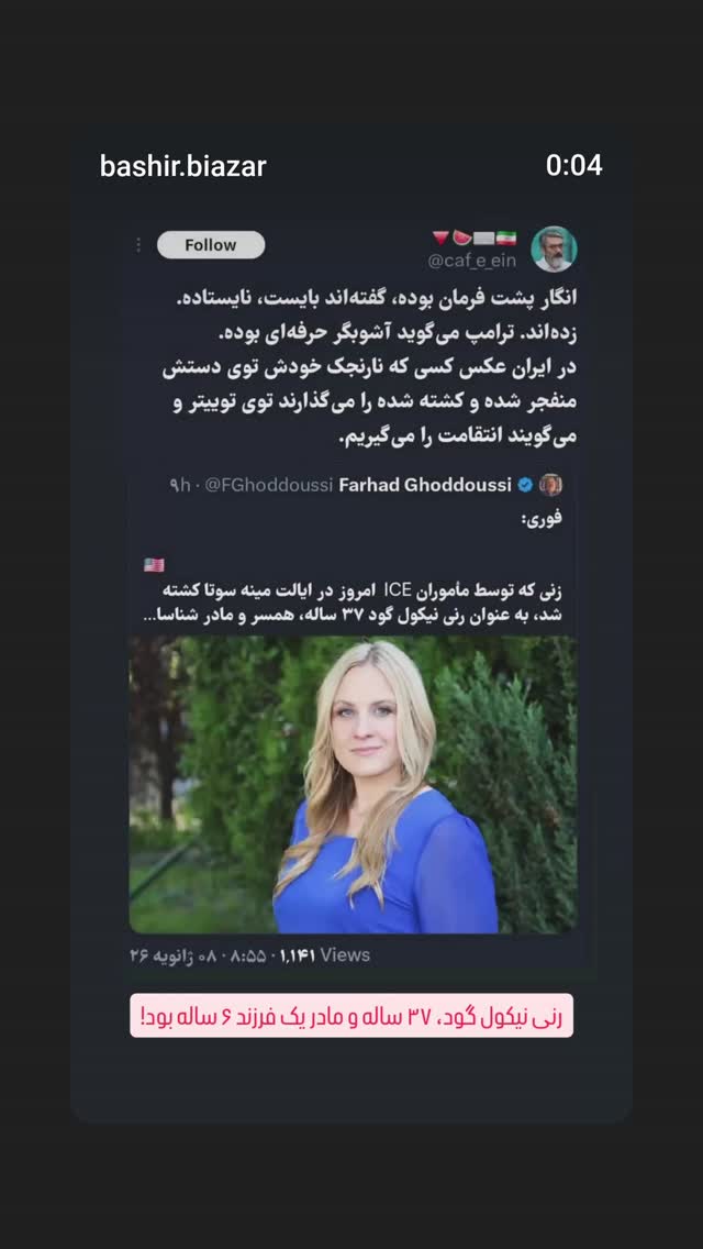  جدید ترین استوری اینستاگرام علیرضا زادبر