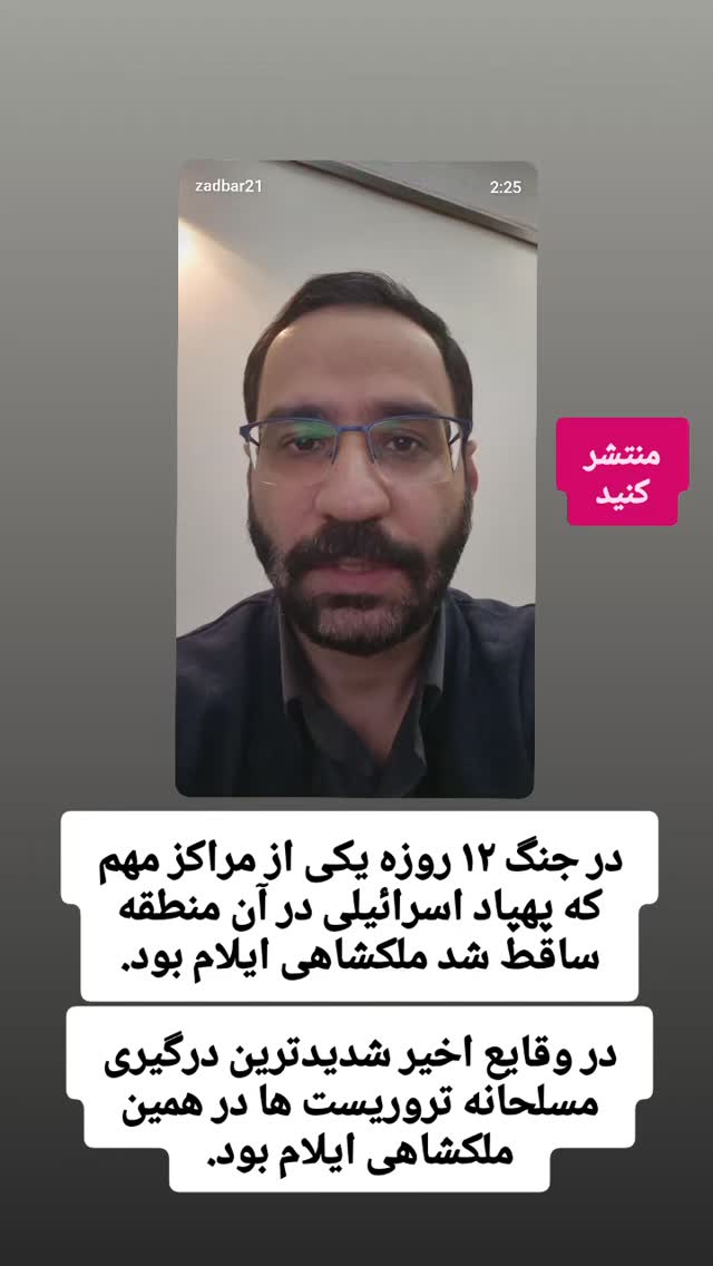  جدید ترین استوری اینستاگرام علیرضا زادبر