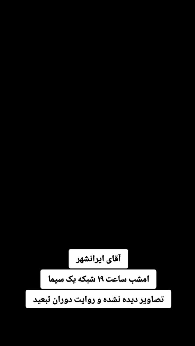  جدید ترین استوری اینستاگرام علیرضا زادبر