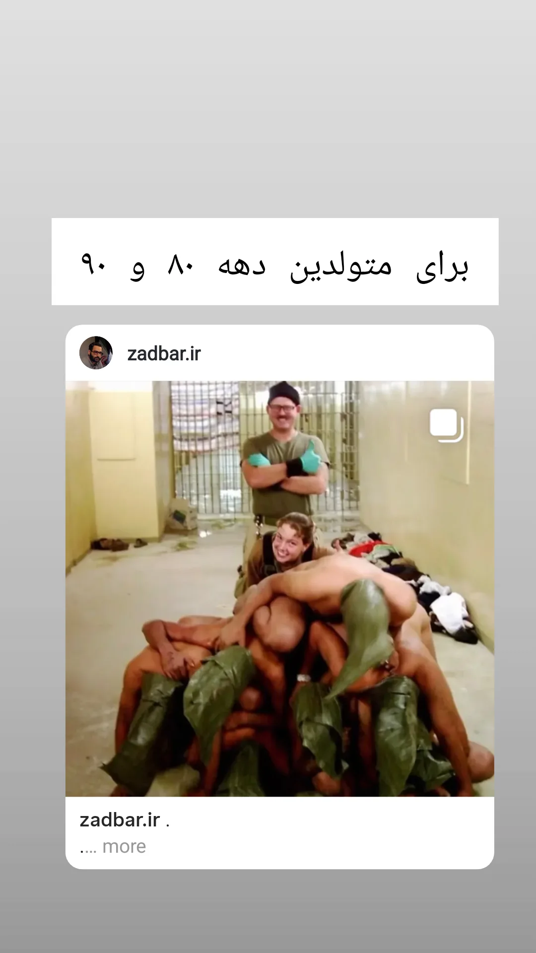  جدید ترین استوری اینستاگرام علیرضا زادبر