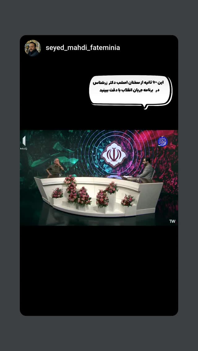  جدید ترین استوری اینستاگرام علیرضا زادبر