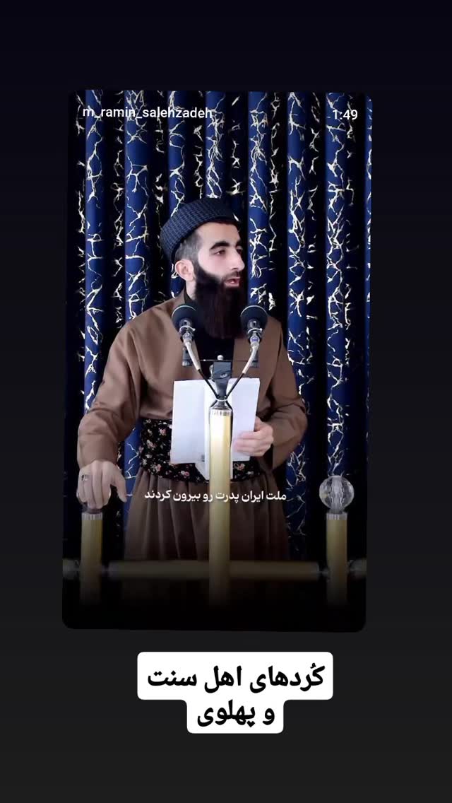  جدید ترین استوری اینستاگرام علیرضا زادبر