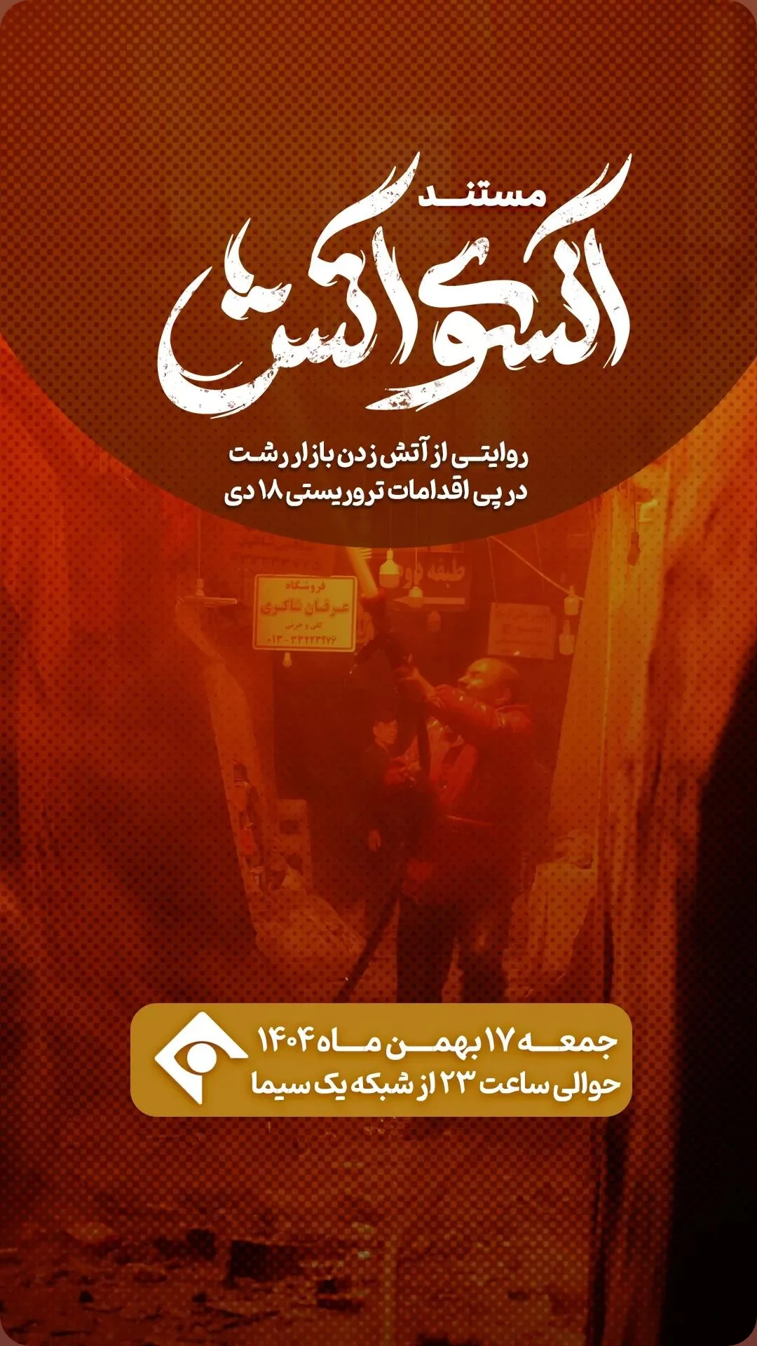  جدید ترین استوری اینستاگرام علیرضا زادبر
