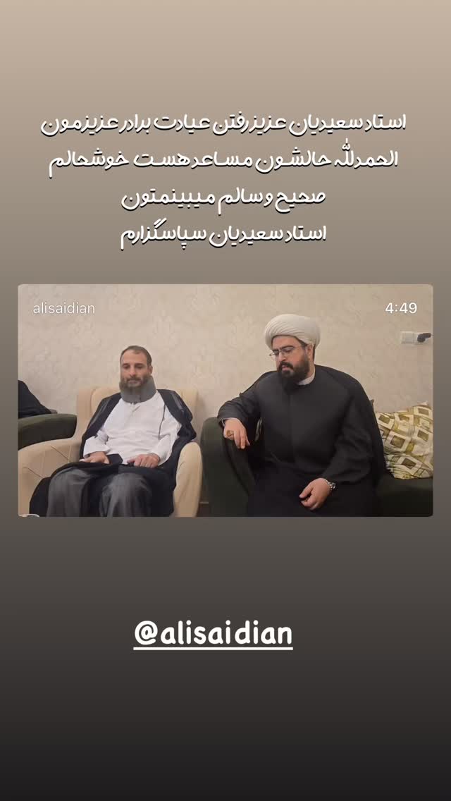  جدید ترین استوری اینستاگرام کمیل نظافتی آملی