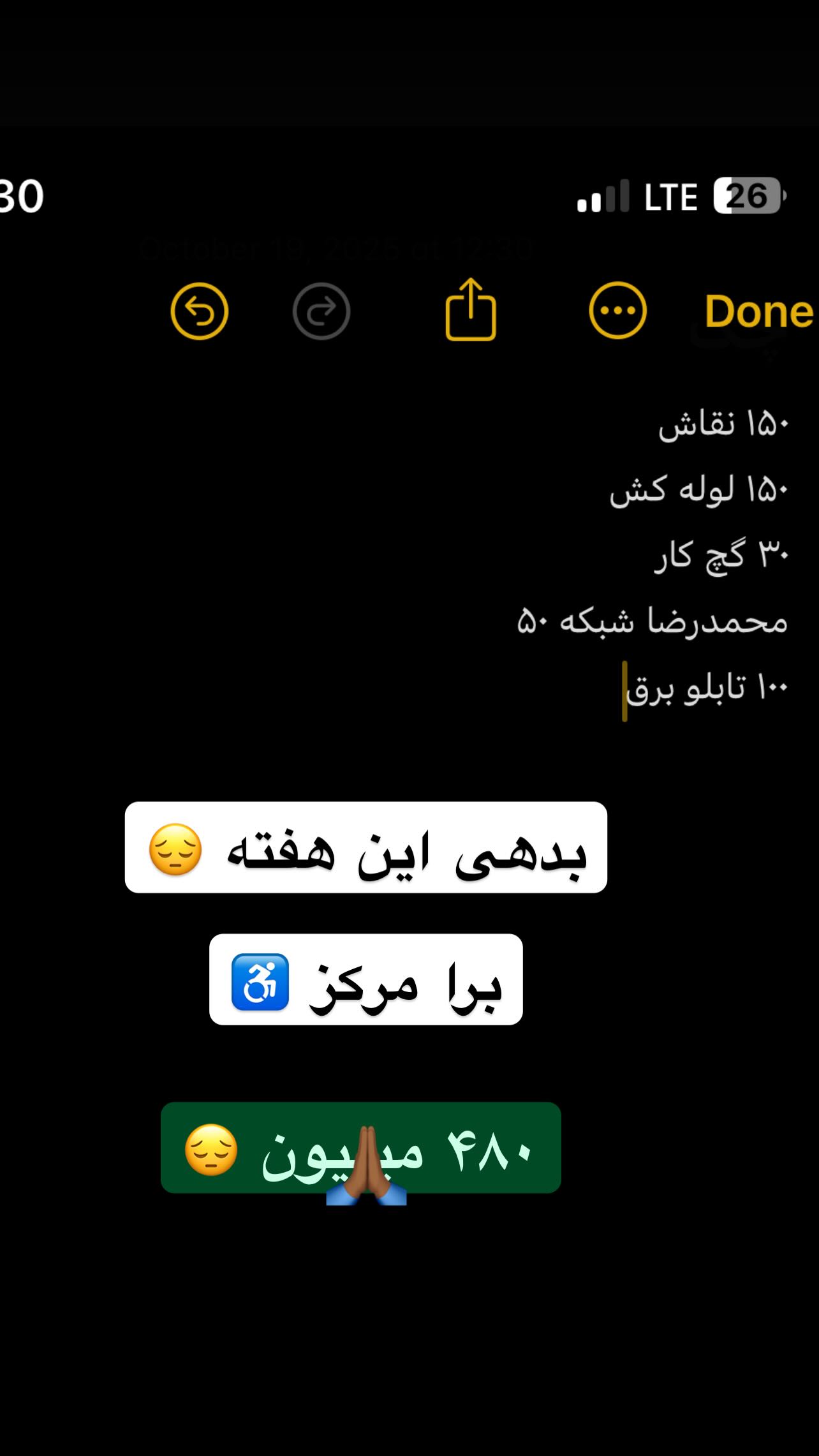  جدید ترین استوری اینستاگرام کمیل نظافتی آملی