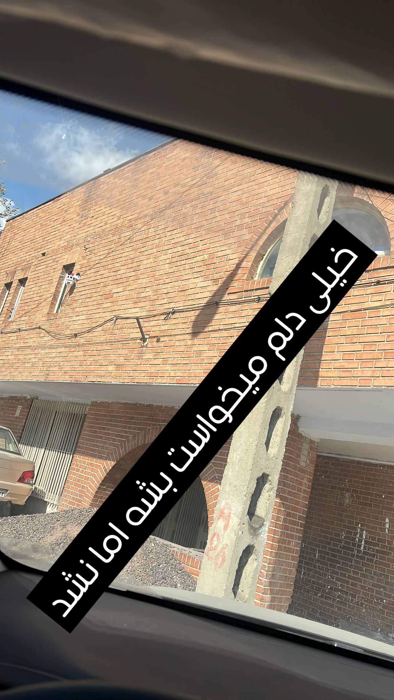  جدید ترین استوری اینستاگرام کمیل نظافتی آملی