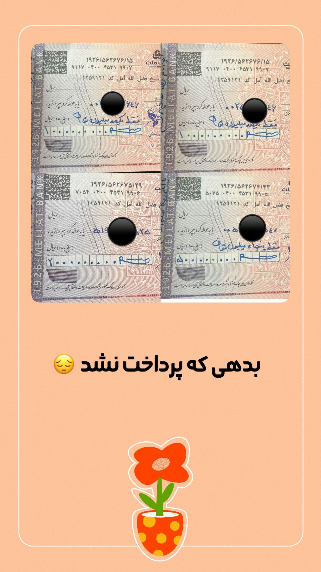  جدید ترین استوری اینستاگرام کمیل نظافتی آملی